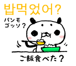 Korean and Japanese Maro-Panda sticker #12865798