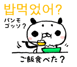Korean and Japanese Maro-Panda sticker #12865798