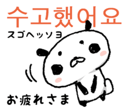 Korean and Japanese Maro-Panda sticker #12865801