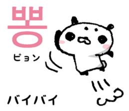 Korean and Japanese Maro-Panda sticker #12865804