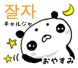 Korean and Japanese Maro-Panda sticker #12865805