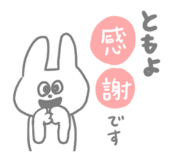 TOMOYO TOMOYO sticker #12866057