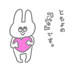 TOMOYO TOMOYO sticker #12866058