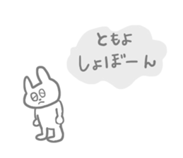 TOMOYO TOMOYO sticker #12866059