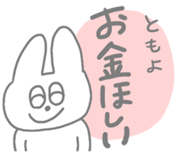 TOMOYO TOMOYO sticker #12866066