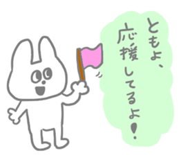 TOMOYO TOMOYO sticker #12866068