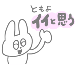 TOMOYO TOMOYO sticker #12866082