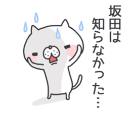 sakata's Sticker2 sticker #12866209