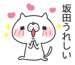 sakata's Sticker2 sticker #12866210