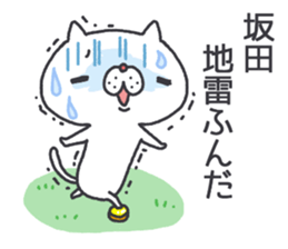 sakata's Sticker2 sticker #12866215