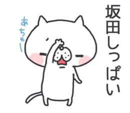 sakata's Sticker2 sticker #12866217