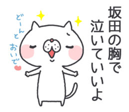 sakata's Sticker2 sticker #12866222