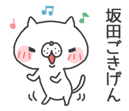 sakata's Sticker2 sticker #12866228