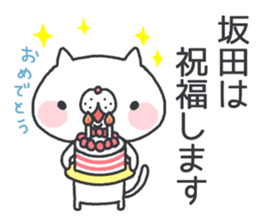 sakata's Sticker2 sticker #12866229