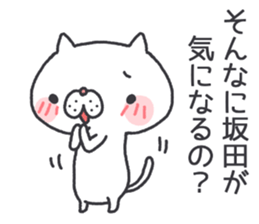 sakata's Sticker2 sticker #12866238