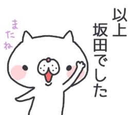 sakata's Sticker2 sticker #12866245