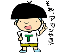 HANAKO&TAROU is KANSAI dialect. sticker #12866330