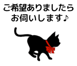 Black Cat Silhouette Reservation sticker #12866447