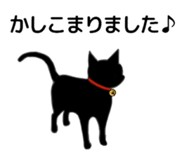 Black Cat Silhouette Reservation sticker #12866449