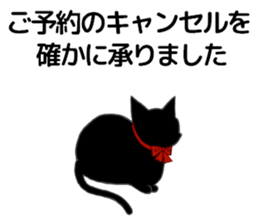 Black Cat Silhouette Reservation sticker #12866453