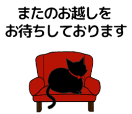 Black Cat Silhouette Reservation sticker #12866457