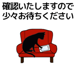 Black Cat Silhouette Reservation sticker #12866459