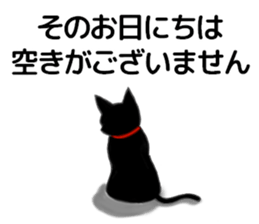 Black Cat Silhouette Reservation sticker #12866461