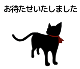 Black Cat Silhouette Reservation sticker #12866462