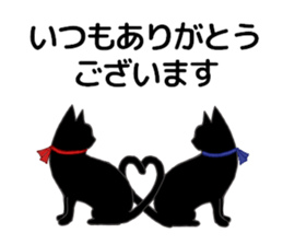 Black Cat Silhouette Reservation sticker #12866464