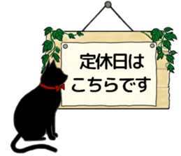 Black Cat Silhouette Reservation sticker #12866468