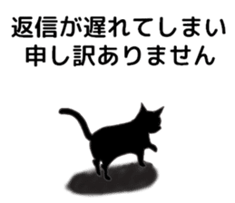 Black Cat Silhouette Reservation sticker #12866473