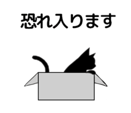 Black Cat Silhouette Reservation sticker #12866476