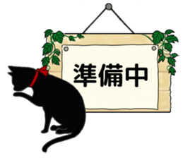 Black Cat Silhouette Reservation sticker #12866483