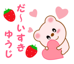 Sticker to send to Yuhji sticker #12867078