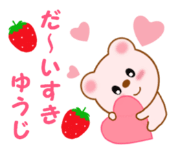 Sticker to send to Yuhji sticker #12867078