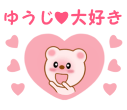 Sticker to send to Yuhji sticker #12867079