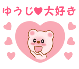 Sticker to send to Yuhji sticker #12867079