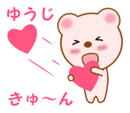 Sticker to send to Yuhji sticker #12867080