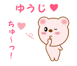 Sticker to send to Yuhji sticker #12867081