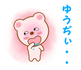 Sticker to send to Yuhji sticker #12867084