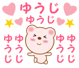 Sticker to send to Yuhji sticker #12867087