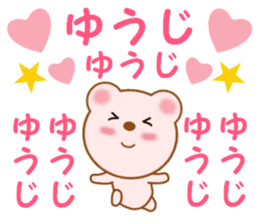 Sticker to send to Yuhji sticker #12867087