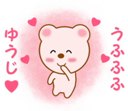 Sticker to send to Yuhji sticker #12867088