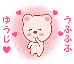 Sticker to send to Yuhji sticker #12867088