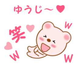 Sticker to send to Yuhji sticker #12867089