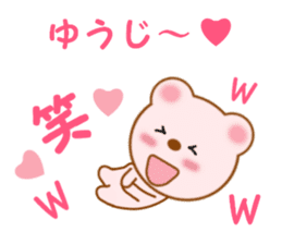 Sticker to send to Yuhji sticker #12867089