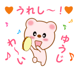 Sticker to send to Yuhji sticker #12867090