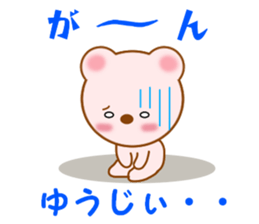 Sticker to send to Yuhji sticker #12867092