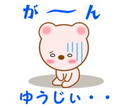 Sticker to send to Yuhji sticker #12867092