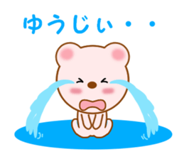 Sticker to send to Yuhji sticker #12867093